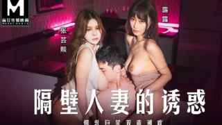 Modelmedia Asia – Double Squirting with Big Tits and Butt